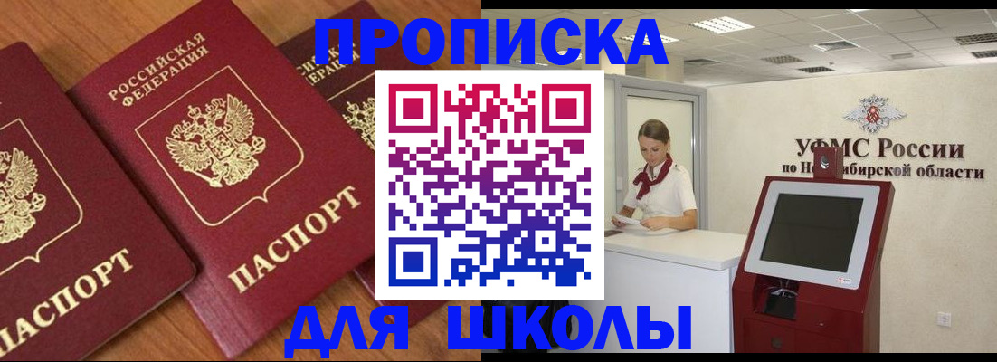 прописка поиск в Рыбном