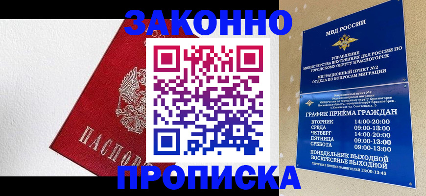 регистрация для дет. сада в Рыбном